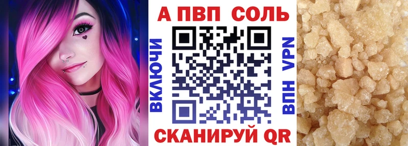 нарко площадка формула  Фокино  Alpha PVP СК 