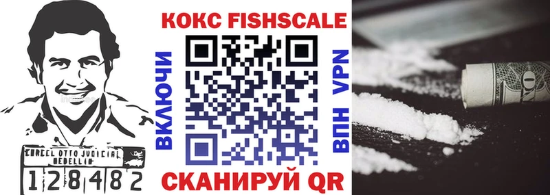 Кокаин Колумбийский  Фокино 