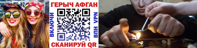 Героин афганец  цены   Фокино 