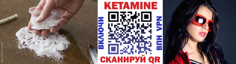 КЕТАМИН VHQ  Фокино 