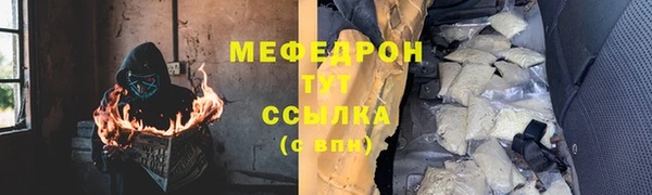 мефедрон мука Балахна