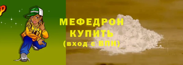 мефедрон мука Балахна