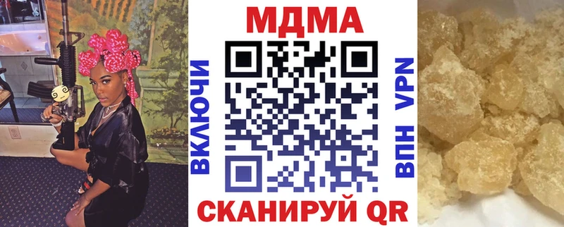 МДМА кристаллы  Фокино 