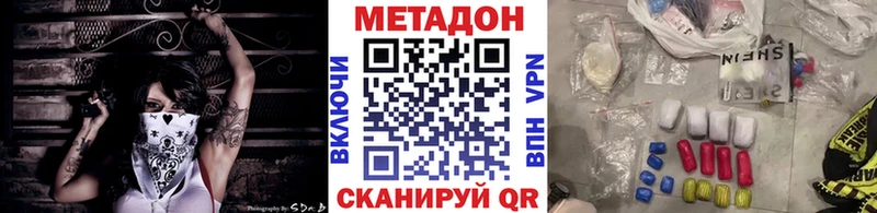 МЕТАДОН кристалл  Фокино 