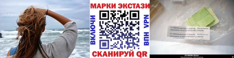 купить наркотики сайты  Фокино  Марки 25I-NBOMe 1500мкг 